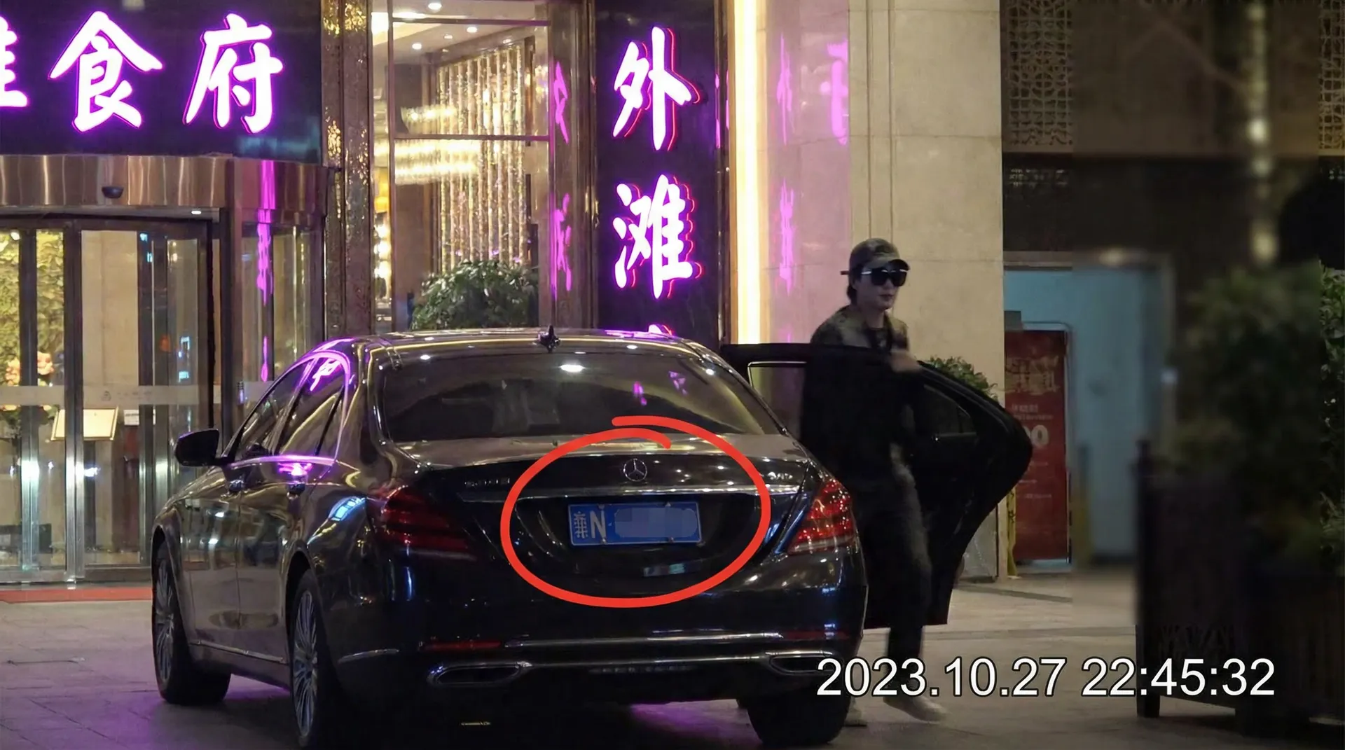 污软件下载 - 某明星深夜现身高档餐厅被拍